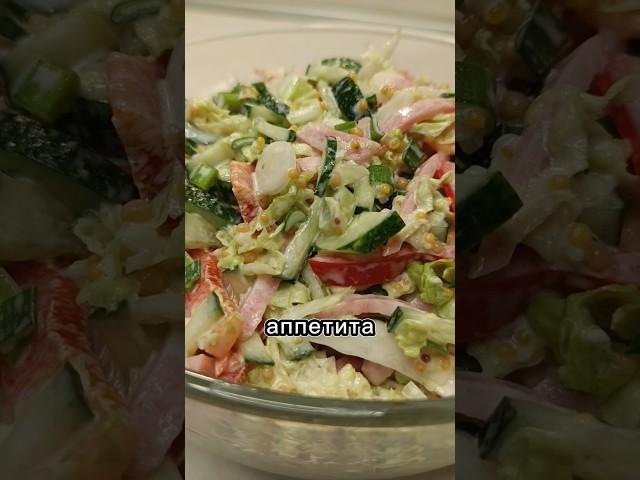 Простой и вкусный салат #рецепты #легко #рецепт #домашняяеда #вкусно #еда #кулинария #fypシ