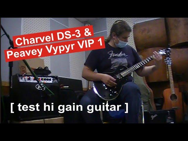 Charvel DS-3 & Peavey Vypyr VIP 1 guitar hi gain test for record