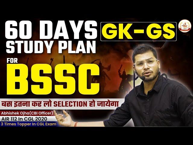 60 Days Strategy for Bihar SSC GK/GS | 12th Level| GK GS For BSSC New Vacancy 2023 | Abhishek Ojha