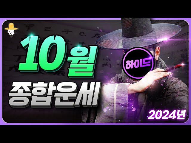 10월 · 11월 종합운세인생의 걸림돌을 만나게 될 이번 달내게 일어날 변화와 대운의 흐름천간별 띠별 오행별 이번 달 행운부적연애운 결혼운 궁합 재회2024 갑진년 운세