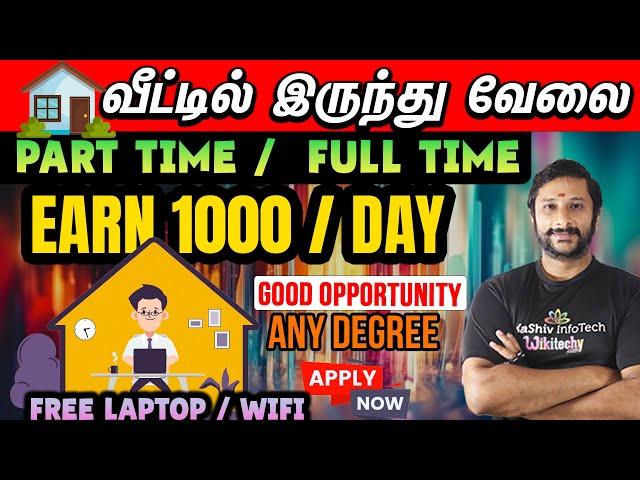  EARN Rs. 1,000/Day | Telus International jobs | Work from Home jobs | Today Job Vacancy in Tamil