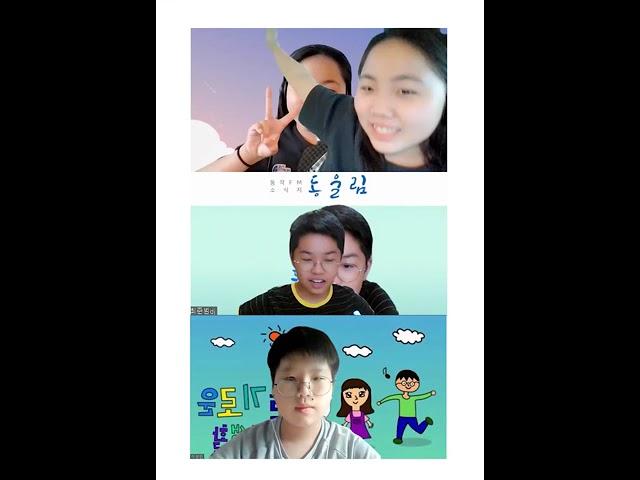초등학생들이 줌으로 노는 방법 #shorts