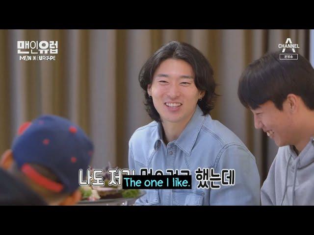 [ENG SUB] Men in Europe Ep. 2 - Cho Guesung (조규성) CUT