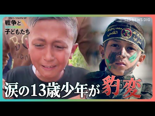 「お父さんが死んじゃった！」涙の13歳少年が豹変…銃を携えて「復讐します」【戦争と子どもたち】