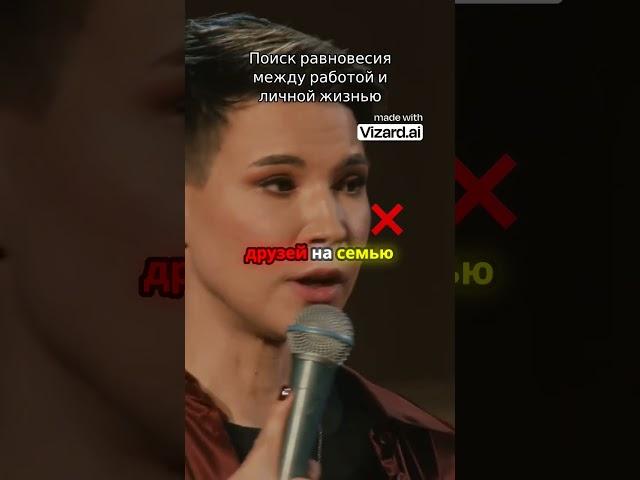 Поиск равновесия между работой и личной жизнью