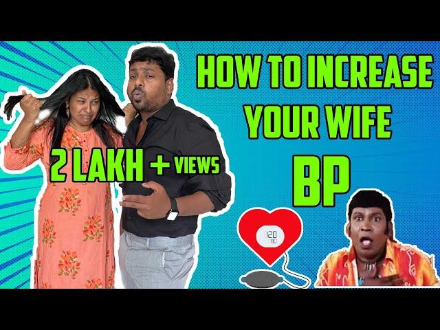How to increase your wife BP  I sathishdeepa I deepasathish I Tamilcouples