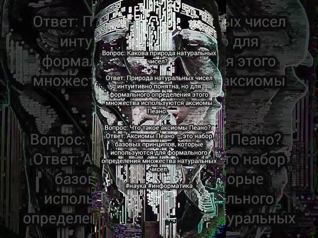 #наука #информатика