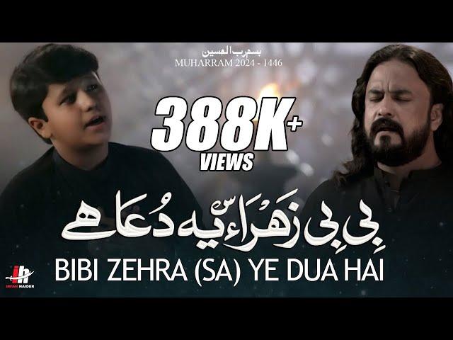 New Noha 2024 | Bibi Zehra (sa) Ye Dua Hai | بی بی زہرا (س) یہ دعا ہے  | Nad e Ali | Irfan Haider