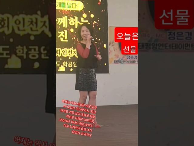 # 인천 월미도 항무대.  #오늘은선물 #원곡 : 김경자