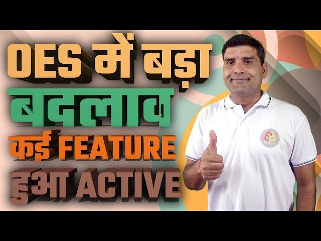 OES में बड़ा बदलाव कई FEATURE हुआ ACTIVE #ONPASSIVE TODAYS UPDATES & INFORMATION