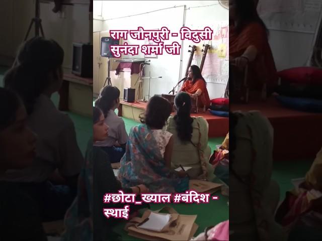 #RaagJaunpuri ll #VidusiSunandaSharma ll 3 days Music Convention in #Ayodhya #viralvideo #Spicamacay