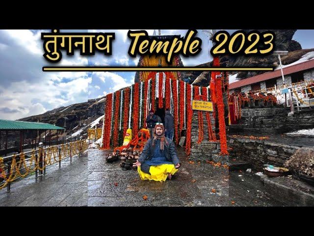 Tunganath Yatra 2023 ️  |Kapaat Opening 2023