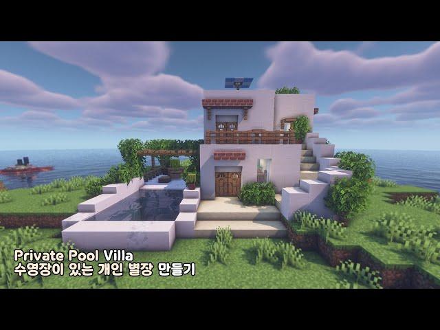 ️Minecraft | ‍ Private Pool Villa  | House