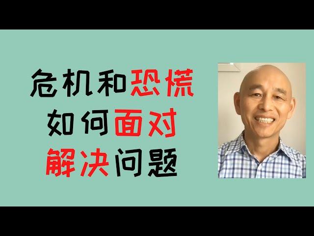 从小感到压抑的学员，如何用自信心理法 处理危机和恐慌，面对和解决问题 案例分享