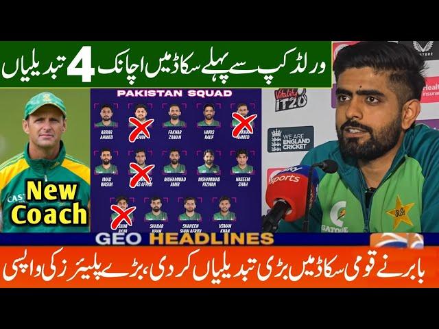 Babar Azam Made 4 Changes In PAK T20 World Cup Squad | ICC T20 World Cup 2024 | Pakistan Squad