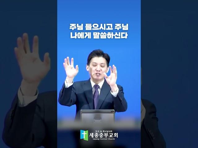 1월 14일 주일설교1분요약 #도시속하나님나라 #보람동 #세종시 #세종중부장로교회 #소담동