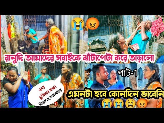 রানু মন্ডল আমাদের ঝাঁটা পেটা করলো |Ranu Mondal attitude | funny video with Ranu Mondal |Daly vlog