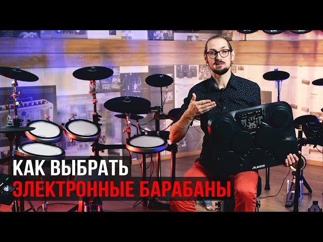 Как выбрать электронные барабаны (с Денисом Швецом)