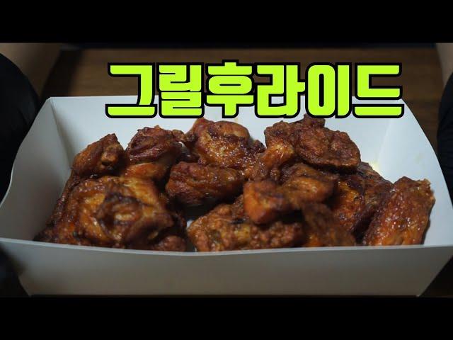 bbq자메이카통다리 상위호환을 찾았습니다. 부어치킨 그릴후라이드