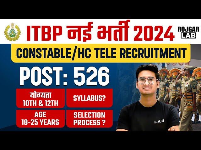 ITBP New Vacancy 2024 | ITBP Constable & HC Recruitment 2024 | ITBP Constable Syllabus, Age,