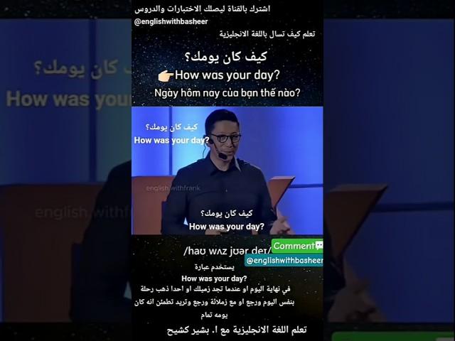 تعلم اللغة الانجليزية بالتكرار 23 l Learning English by Repetition
