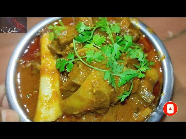 mutton curry | మటన్ కర్రీ | #haloloku | #food | #mutton | #muttoncurry | #muttonrecipe