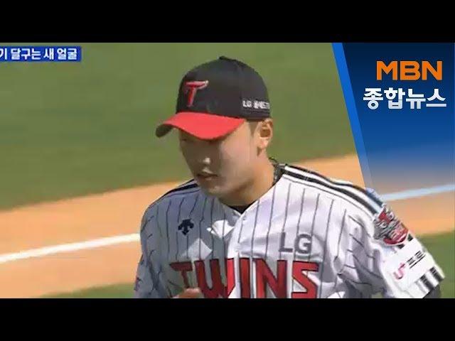 150km 이상규·163cm 김지찬…연습경기 달구는 '새 얼굴'[MBN 종합뉴스]