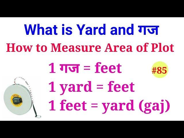 What is yard | गज | How to measure plot Area || Plot Area in गज Yard square feet || length in yard