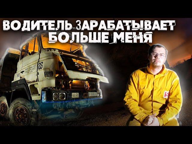 ГРУЗОПЕРЕВОЗКИ ИЗНУТРИ. ПУТЬ К БАНКРОТСТВУ