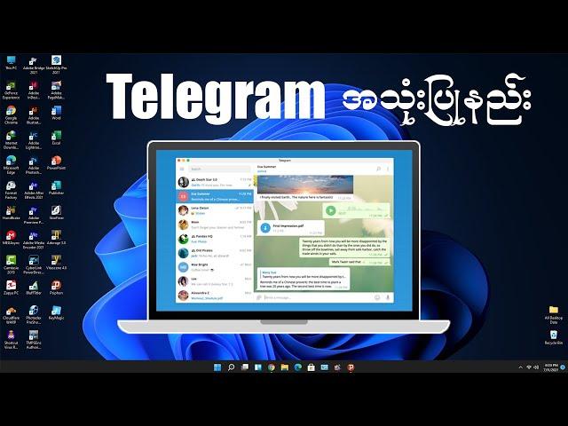 Computer မှာ Telegram အသုံးပြုနည်း