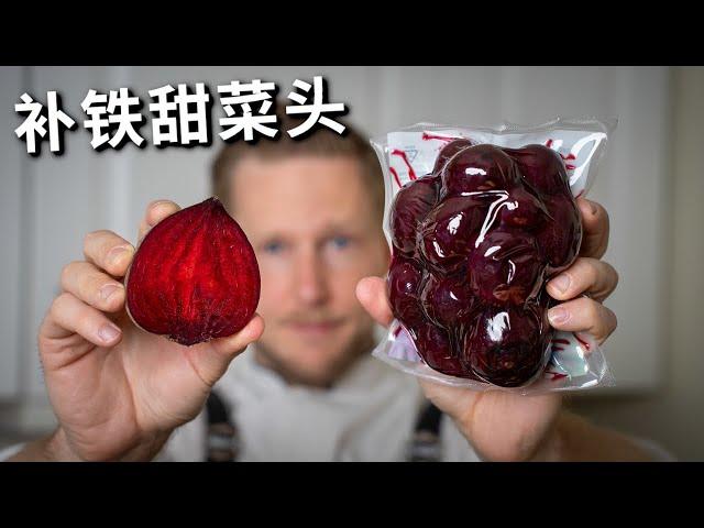 [ENG中文 SUB] The HEALTHY BEETROOT RECIPE you have been searching for!