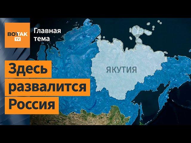 Самый крупный регион России готов выйти из состава РФ / Главная тема