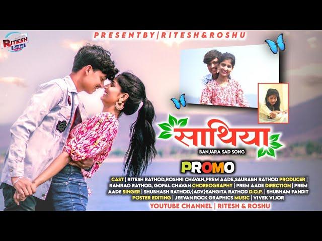 O SATHIYA | BANJARA PROMO NEW | 2023 RITESH RATHOD |ROSHNI CHAVAN