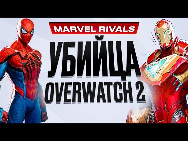 Marvel Rivals Review