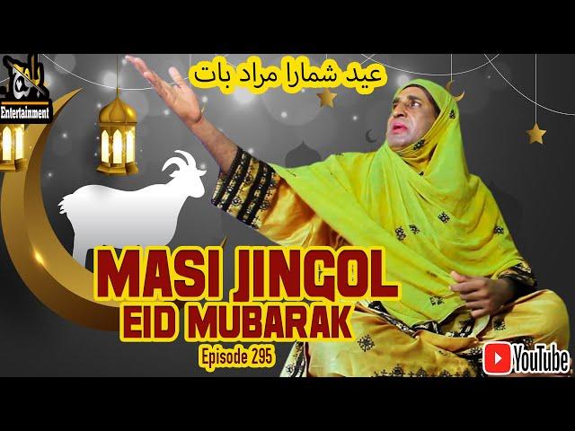 Masi Jingol Eid|Eid Special|Balochi Comedy Video|Episode 295|2024|#basitwafa