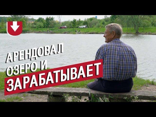 48 лет был учителем, а теперь — ИП с озером и платной рыбалкой