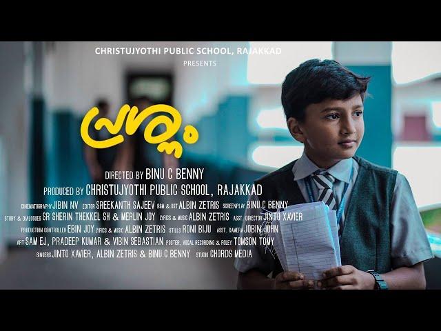 Preshnam | A Must Watch Short Film | Christu Jyothi Public School Rajakkad