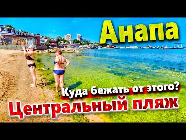 ДА ЧТО Ж ТАКОЕ! ЦЕНТРАЛЬНЫЙ ПЛЯЖ ШОКИРУЕТ. НАДВИГАЕТСЯ ШТОРМ! НАБЕРЕЖНАЯ ПУСТА! СКОЛЬКО СТОИТ ОБЕД?