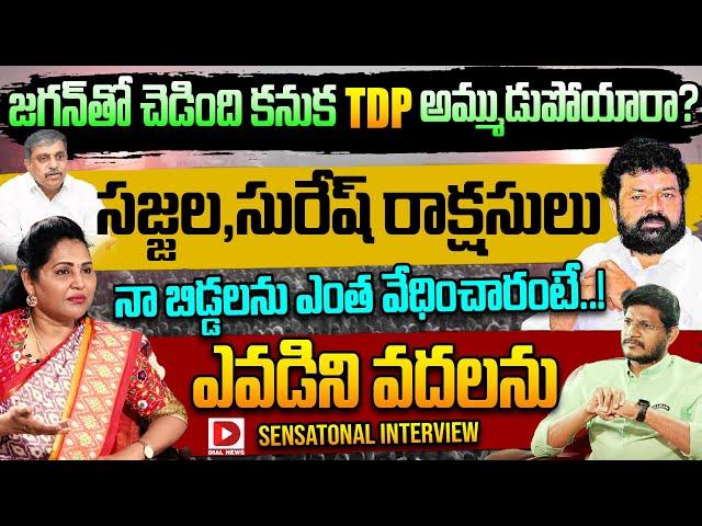 EX MLA Undavalli Sridevi Explosive Interview, Hot Seat With Vijay Sadhu || Dial News