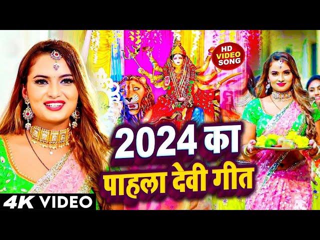 #Video न्यू भक्ति नानस्टॉप गाने | पारम्परिक देवी गीत 2024 | Bhakti Gana | Devi Geet 2024