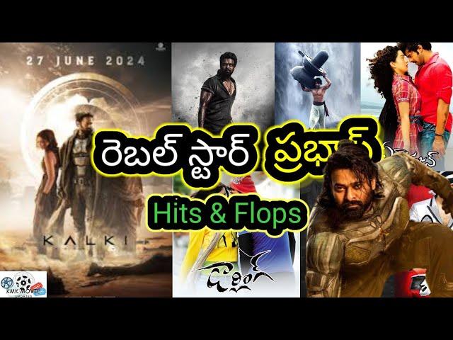 Prabhas Hits and Flops || KMK movie updates ||