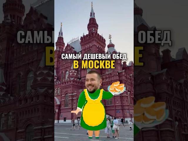 В моей телеге еще больше интересного и полезного про Москву!