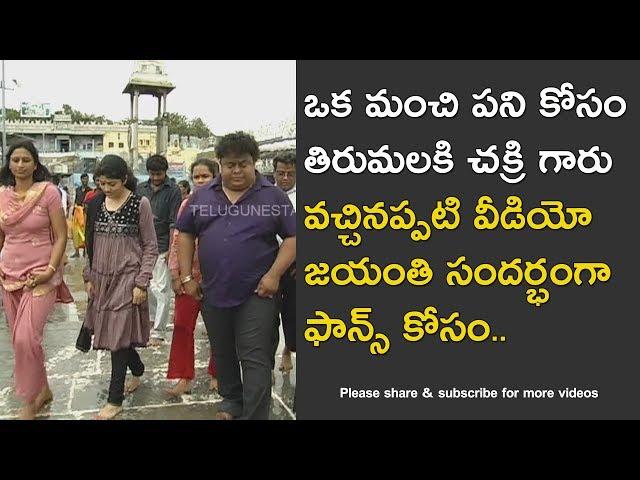 Telugu Cinema, Music Director Chakri rare exclusive video for fans