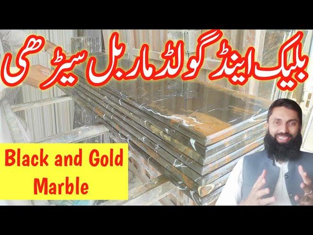 black and gold stair marble rate in pakistan | black and gold stair steps kaisay lagtay hain |