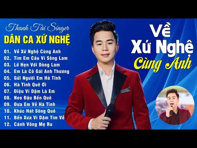 Về Xứ Nghệ Cùng Anh, Tìm Em Câu Ví Sông Lam | GIỌNG HÁT DÂN CA XỨ NGHỆ ĐƯỢC BÌNH CHỌN HAY NHẤT 2024