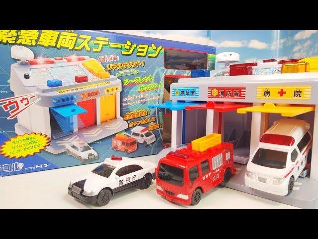 Emergency vehicle station toys - Police Car, Ambulance  and Fire Engine Light and Sound