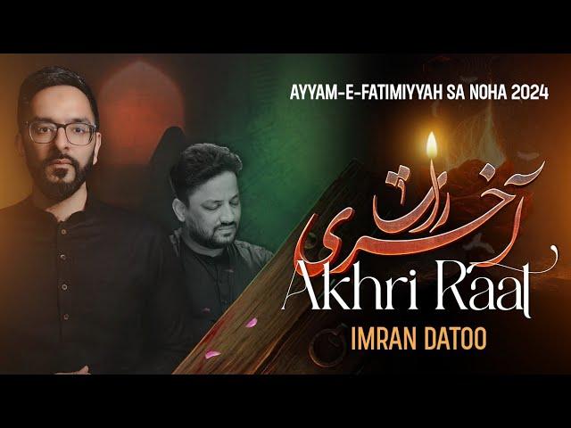 Ayyam e Fatima Noha 2024 | Akhri Raat | Imran Datoo | Bibi Fatima Noha