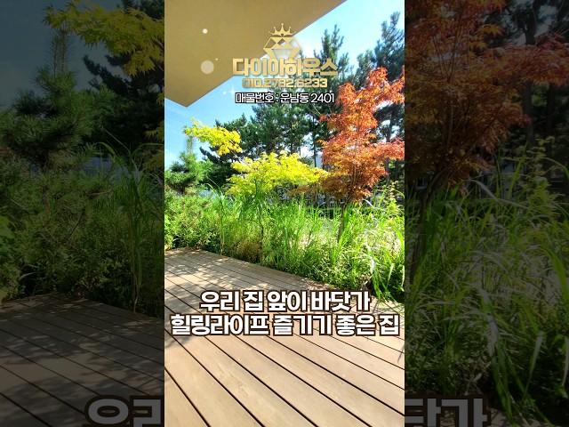 우리집 앞이 바닷가 힐링라이프 영종도 하늘도시 내 유일한 독립된 전망 좋은 단독주택 루프탑테라스!!풀옵션!! 영종도 단독주택 #단독주택 #전원주택 #영종도단독주택
