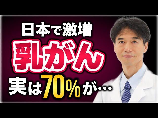 激増する乳ガン！あらゆるガンの治療を補助してくれる期待大な食品