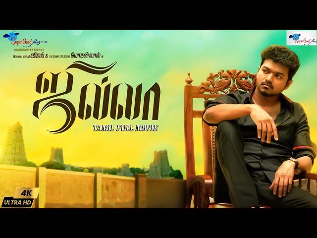 Thalapathy Vijay in Jilla Tamil Movie | HD Print | Vijay, Kajal Agarwal, Mohanlal | Super Good Films